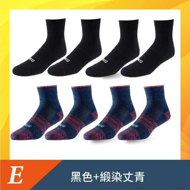 【sNug 給足呵護】8雙組動能氣墊運動除臭襪(毛圈底/吸汗乾爽/運動襪/專利科技棉襪/10秒除臭襪/繞境推薦)