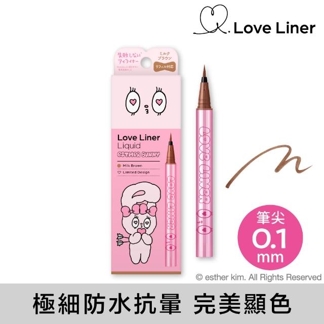 【Love Liner】隨心所慾超防水極細眼線液筆0.55mL(艾絲樂小兔多色任選)