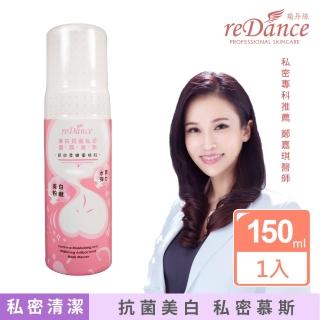 【reDance 瑞丹絲】抗菌美白私密面膜慕斯 1入(抗菌美白妹膜)