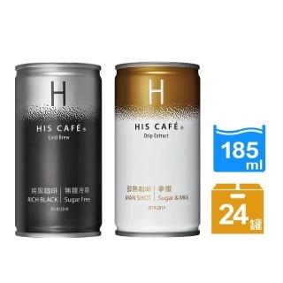 【統一】HIS CAFE無糖冷萃黑咖啡/醇熟拿鐵185mlx24入/箱