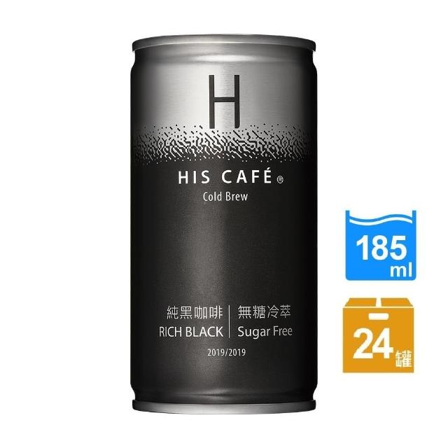 【統一】HIS CAFE無糖冷萃黑咖啡/醇熟拿鐵185mlx24入/箱