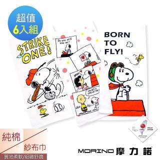 【MORINO】SNOOPY史努比MIT印花紗布童巾/小毛巾(6入組)