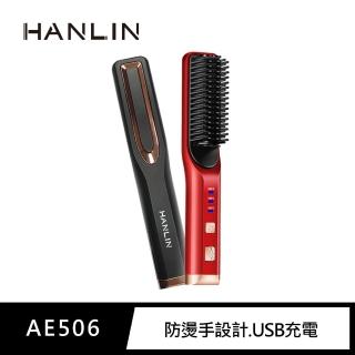 【HANLIN】MAE506 防燙USB電熱捲髮直髮梳