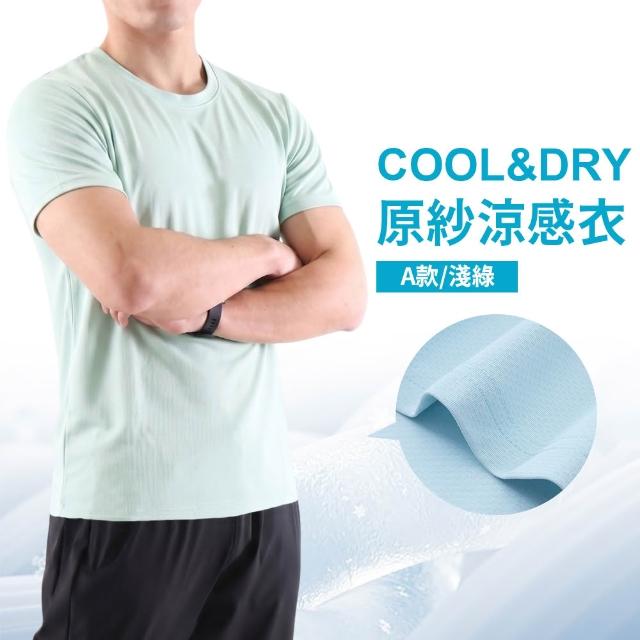 【JU SHOP】3件組-男女款涼感速乾衣/速乾褲(機能 吸濕排汗 運動褲 休閒褲 大尺碼 防曬 下著 涼感衣)