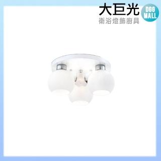 【大巨光】現代風  E27 3燈 半吸頂燈-中(LW-10-2898)