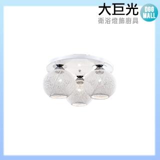 【大巨光】現代風E27 3燈 半吸頂燈-中(LW-10-2912)