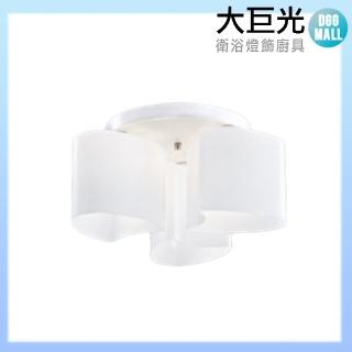 【大巨光】現代風E27 3燈 半吸頂燈-小(LW-10-2973)