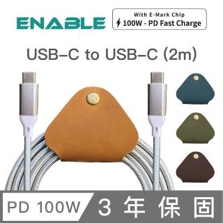 【ENABLE】ZOOM! USB-C to USB-C 100W PD快充 耐用編織充電/傳輸線-2m(附手工真皮收線器/4色可選)