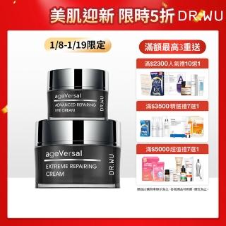 【DR.WU 達爾膚】雙波緊緻抗老組-超逆齡修復精華霜50ML+超逆齡多修復眼霜15ML