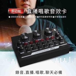 多功能直播唱歌音效卡