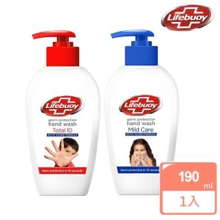 【Lifebuoy】抗菌洗手乳190ml -十效全能/全效呵護(抗菌洗手乳)