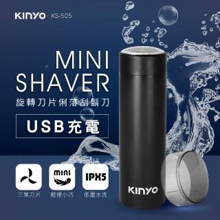 【KINYO】旋轉刀片俐落刮鬍刀(KS-505)