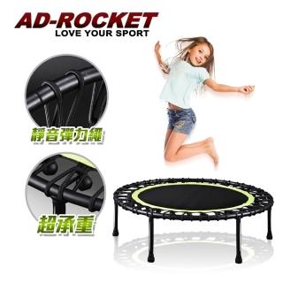 【AD-ROCKET】40吋超承重彈跳床/跳床/蹦床/有氧運動/跳高(靜音彈力繩款)