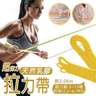 【TAS極限運動】健身訓練專用 天然乳膠彈力帶 黃色阻力值-5~15磅(瑜珈健身 重訓 拉力繩 運動)