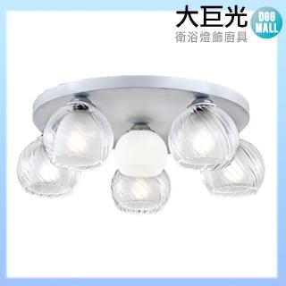【大巨光】現代風E27 5燈 半吸頂燈-中(LW-10-3143)