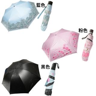 【TDL】可愛花色晴雨兩用黑膠降溫傘雨傘折傘短傘 632058