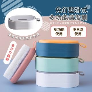 【清潔王】免釘壁掛式多功能清潔刷(清潔刷 萬用刷 鞋刷 刷子 地毯刷 窗刷 洗地刷 磁磚刷 刷具 多功能)