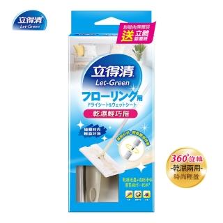 【立得清】乾濕兩用輕巧360度旋轉拖(內含贈品立體除塵紙5張)