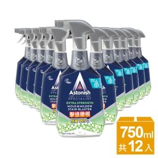 【Astonish】英國潔瞬效除黴抗菌去污清潔劑箱購組(750mlx12/箱)