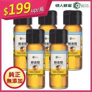 【情人蜂蜜】MOMO獨家組合 台灣澄金純蜜醋300mlx5入組