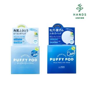 【TOKYU HANDS 台隆手創館】PUFFY POD 溫和淨膚去角質棉-60枚裝(涼感/男性專用)