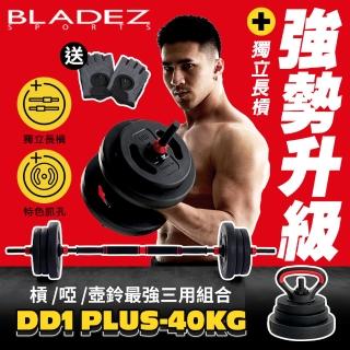 槓/啞/壺鈴三用組合