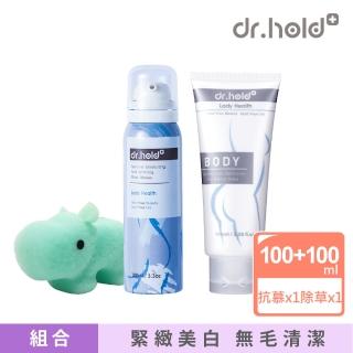 【dr.hold 黛后】私密花園除草美白霜x1 + 嫩白保濕私密面膜慕斯x1 隨機造型海綿x1