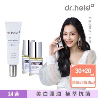 【dr.hold 黛后】私密芳香按摩精油x 2 + 皇后私密專用緊實潤澤凝膠x 1(催情香氛組)