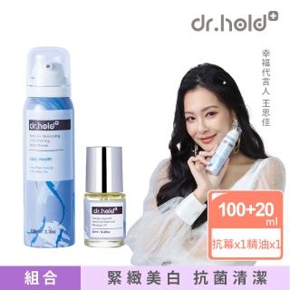 【dr.hold 黛后】私密芳香按摩精油x1 ＋ 嫩白保濕私密面膜慕斯 x1