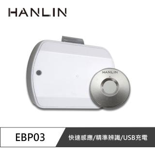 【HANLIN】MEBP03 加裝小圓抽屜衣櫃指紋鎖(USB充電)