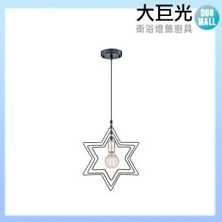 【大巨光】時尚風 E27 單燈 吊燈-中(LW-10-3912)
