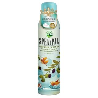【揚軒官方直營 Spraypal噴寶】橄欖皂液泡沫式氣炸鍋專用洗滌噴霧(氣炸鍋、烤箱、抽油煙機、微波爐等適用)