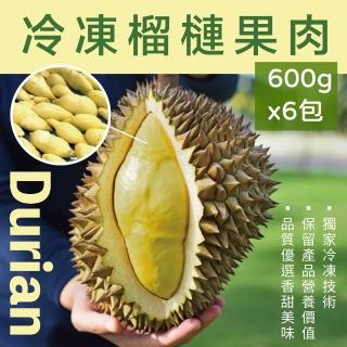 【黃金榴槤】冷凍榴槤果肉600g/包X6包(真空包裝)