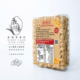 【夜陽米商行】鷹嘴豆300公克(雪蓮子)
