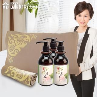 【命運好好玩】李玉珮-五行補運平安枕巾二入+草本沐浴乳3入
