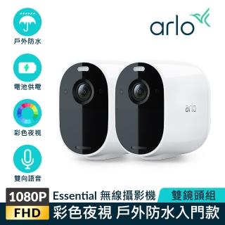 【NETGEAR】Arlo Essential 雲端無線WiFi 網路攝影機/監視器 1080P HD 高畫質 雙鏡頭組 VMC2230(防水防塵)