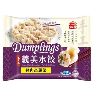 【IMEI】義美手工豬肉高麗菜水餃 1440g(水餃)