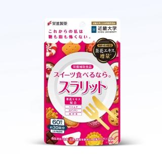 【榮進製藥】少女茶花錠