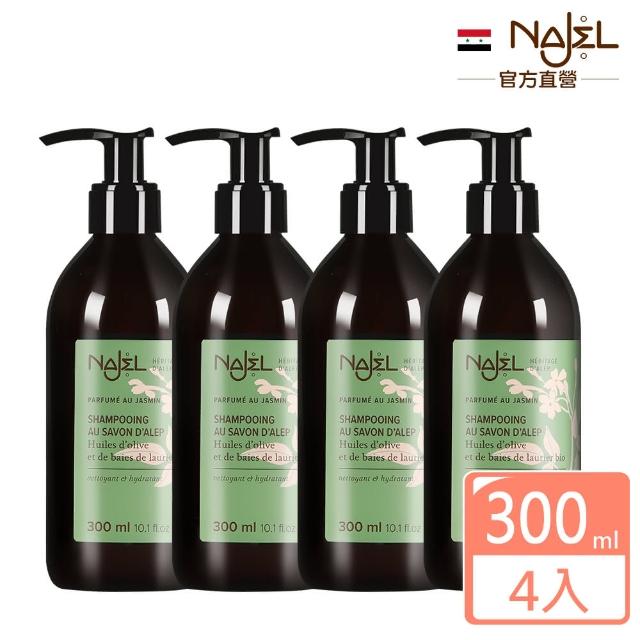 即期品【NAJEL】阿勒坡古皂液洗髮精300mlx4入組-淨透平衡頭皮SPA(茉莉花/梔子花/木質沉香)