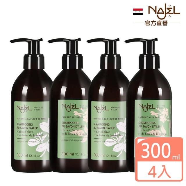 即期品【NAJEL】阿勒坡古皂液洗髮精300mlx4入組-淨透平衡頭皮SPA(茉莉花/梔子花/木質沉香)