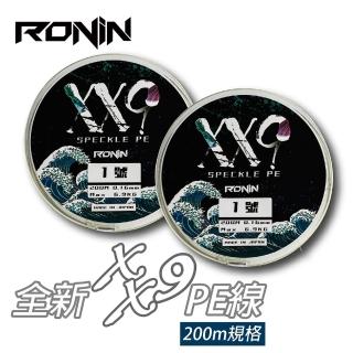 【RONIN 獵漁人】XX9 200米九編 PE線(近乎真圓超滑順)