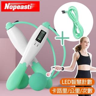 【Nopeasti 諾比】無繩跳繩/智能計數/卡路里/健身負重繩球跳繩 綠