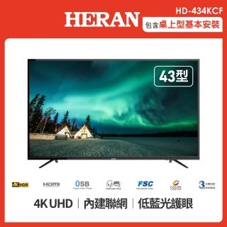 【HERAN 禾聯】43型 4K連網液晶顯示器+視訊盒(HD-434KCF)