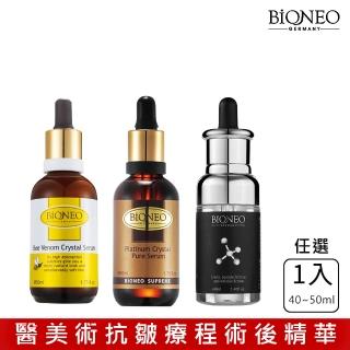 【Bioneo 德國百妮】精準撫紋彈力胜肽原液40ml(再生奇蹟臉部安瓶 外銷美國醫美版)