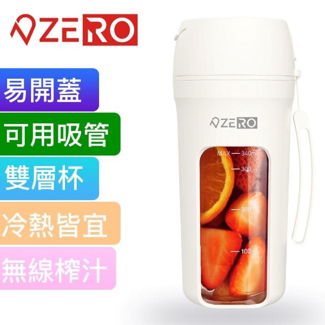 【ZERO 零式創作】MIXER+ V2 直飲隨行杯果汁機 灰莓撞色 白色(攪拌 榨汁 碎冰 調理)