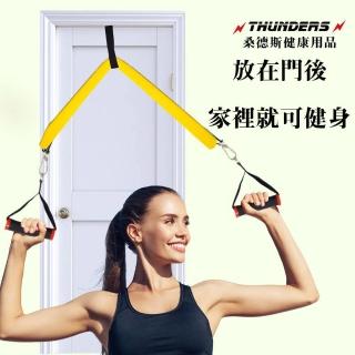 【THUNDERS桑德斯】活力紅運動復健加長握把超值組(加送超厚門擋 舒適好握攜帶方便)