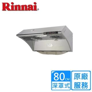 【林內】全省安裝80CM 水洗+電熱除油排油煙機(RH-8033S)