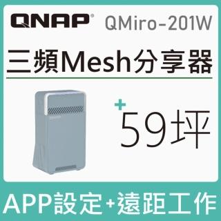 【QNAP 威聯通】新世代三頻Wi-Fi Mesh AC2200 SD-WAN 路由器(QMiro-201W)