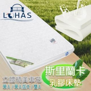 LOHAS舒眠抗菌乳膠床墊雙人5尺