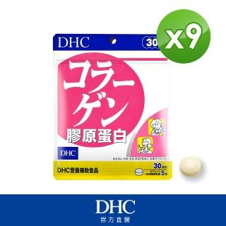 【DHC】膠原蛋白 _30日份9入組(150粒/包)